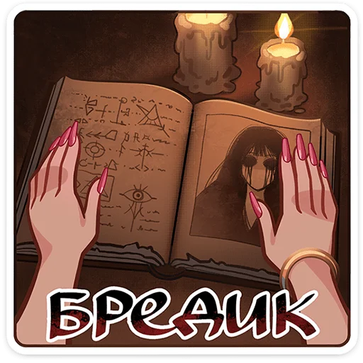 ⭐ Стикер «Кристалл в беде» для Telegram