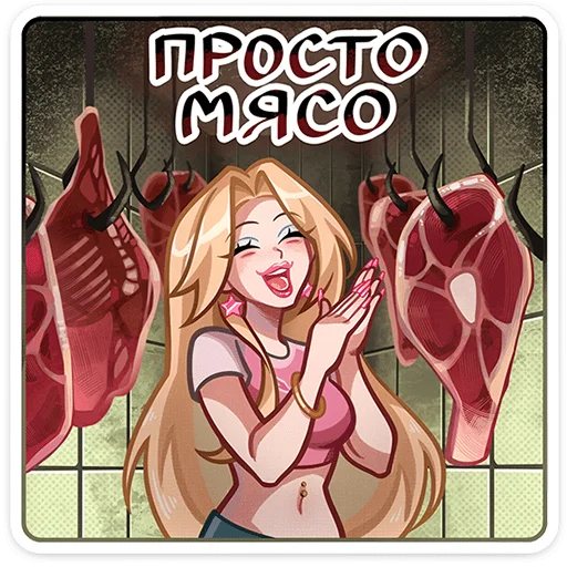 🥩 Стикер «Кристалл в беде» для Telegram