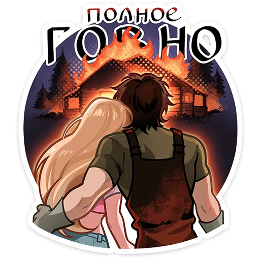 💩 Стикер «Кристалл в беде» для Telegram