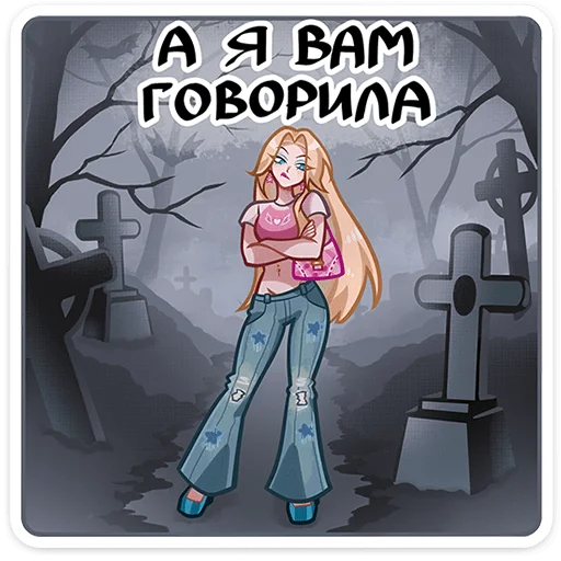 ⭐ Стикер «Кристалл в беде» для Telegram