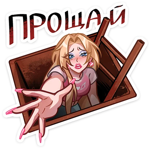 ⭐ Стикер «Кристалл в беде» для Telegram