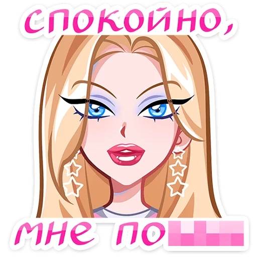 Стикер 12 Стикерпак