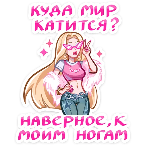 Стикер 29 Стикерпак