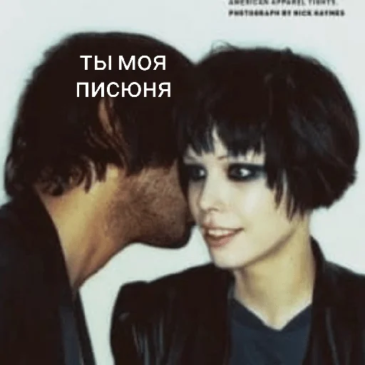 🫵 Стикер «Crystal Castles» для Telegram