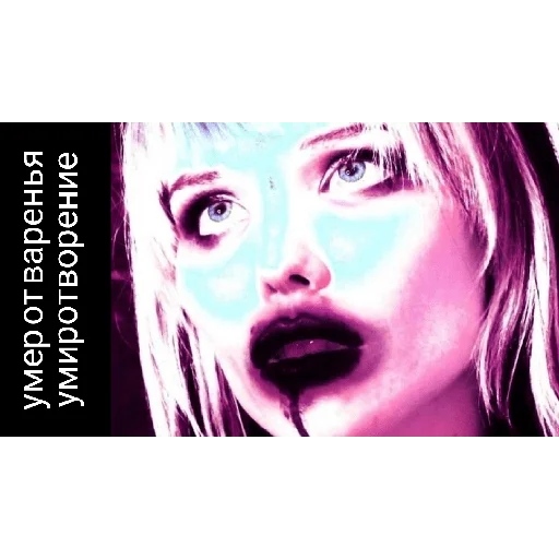 😵‍💫 Стикер «Crystal Castles» для Telegram