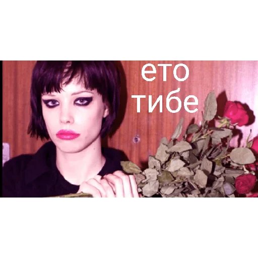 🥀 Стикер «Crystal Castles» для Telegram