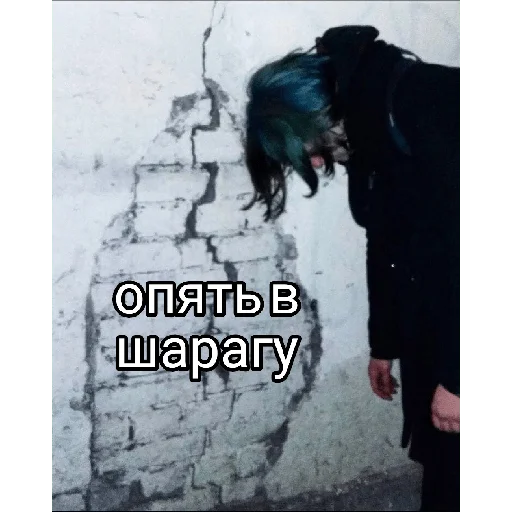 😫 Стикер «Crystal Castles» для Telegram