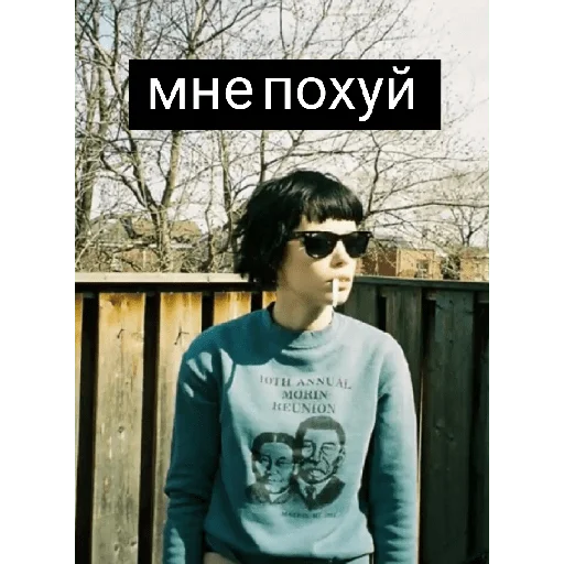 😎 Стикер «Crystal Castles» для Telegram