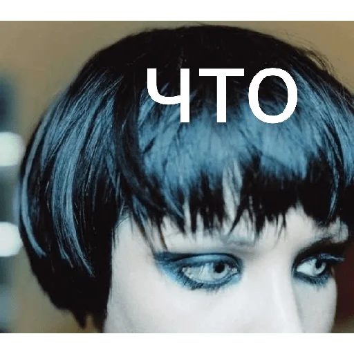 ❔ Стикер «Crystal Castles» для Telegram