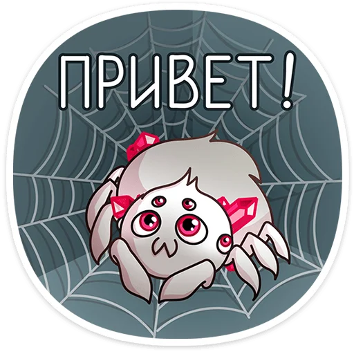 🕷 Стикер «Кристальный Вебстер» для Telegram