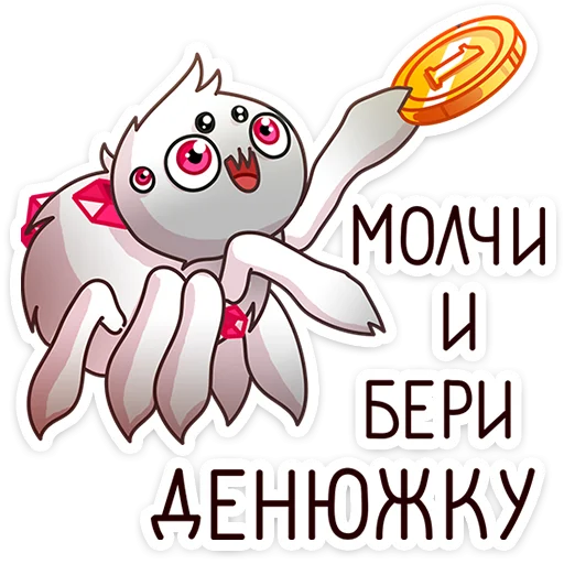 🕷 Стикер «Кристальный Вебстер» для Telegram