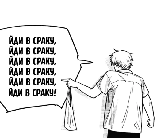 🫵 Стикер «Людина-бензопила 2» для Telegram