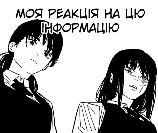 😶 Стикер «Людина-бензопила 2» для Telegram