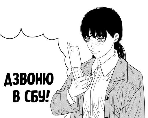 📞 Стикер «Людина-бензопила 2» для Telegram