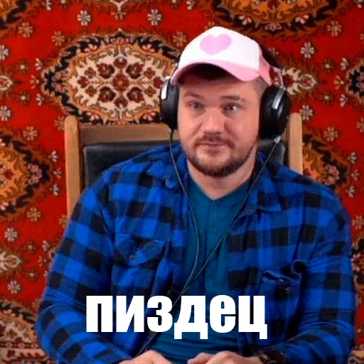 🤦‍♂️ Стикер «Стас Ай Как Просто» для Telegram