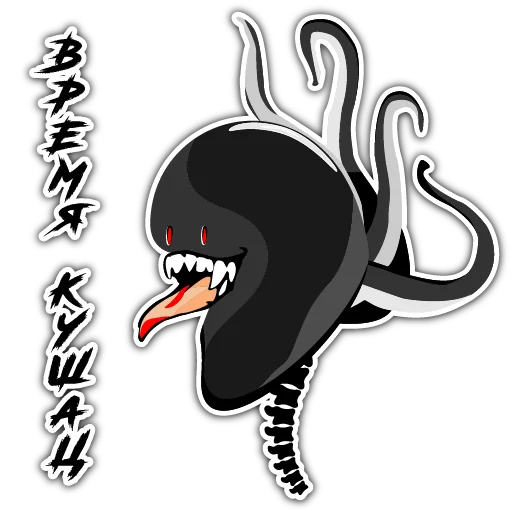 😋 Стикер «Страшный Няха» для Telegram