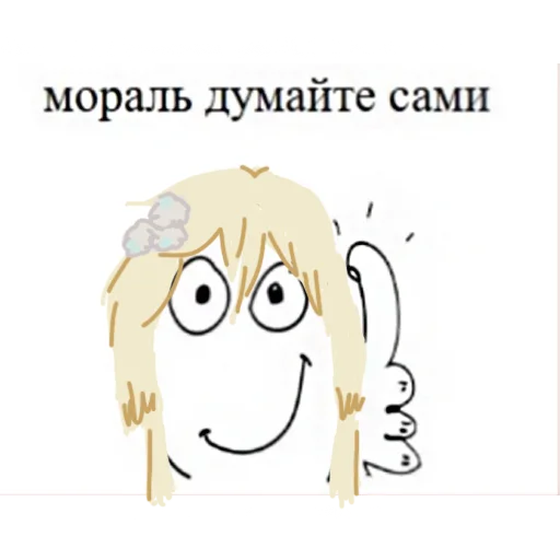 👍 Стикер «огуречная дружба» для Telegram