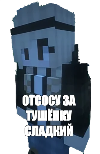👅 Стикер «Половая связь бункер» для Telegram