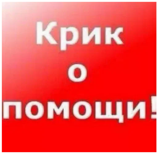 ‼️ Стикер «Dungeon of cum» для Telegram