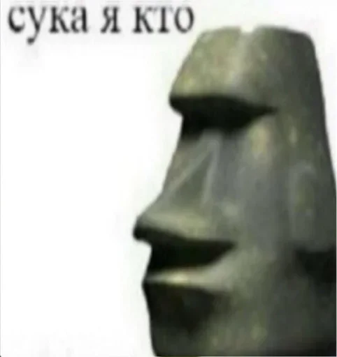 🗿 Стикер «Dungeon of cum» для Telegram