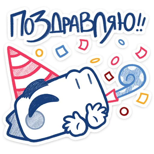 Стикер 11 Кумбер