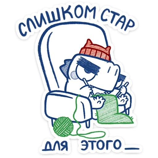 Стикер 29 Кумбер