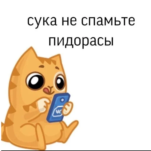 🤯 Стикер «cumыши» для Telegram