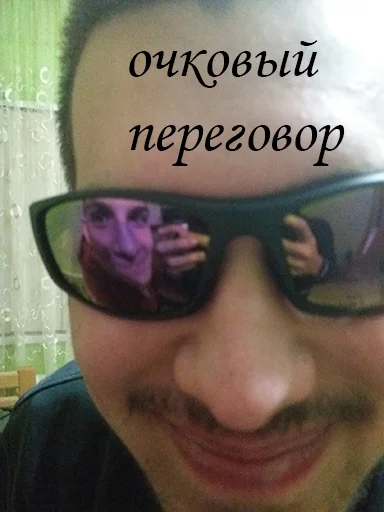 👁 Стикер «Властелины пусиджуса» для Telegram