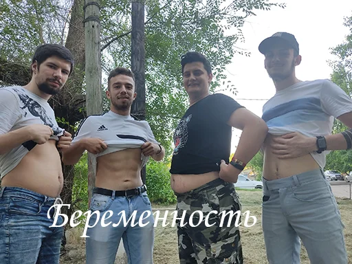 🤰 Стикер «Властелины пусиджуса» для Telegram