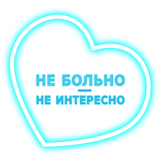 ❤️ Стикер «CUSTIS cyber pack» для Telegram