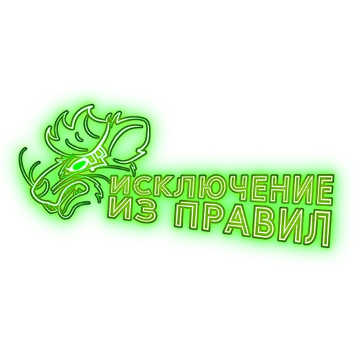 😜 Стикер «CUSTIS cyber pack» для Telegram