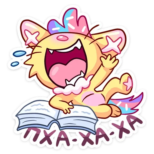 😂 Стикер «Уютненький Кэнди Кэт» для Telegram