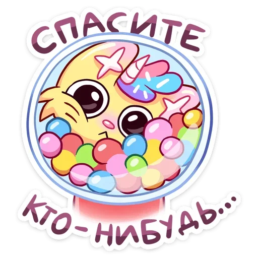 🆘 Стикер «Уютненький Кэнди Кэт» для Telegram