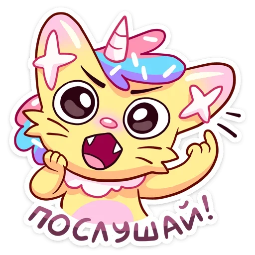 👂 Стикер «Уютненький Кэнди Кэт» для Telegram