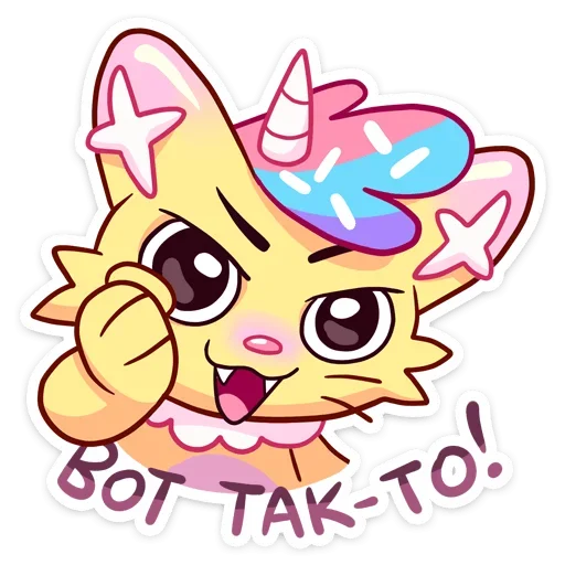 👊 Стикер «Уютненький Кэнди Кэт» для Telegram