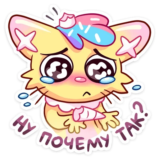 😢 Стикер «Уютненький Кэнди Кэт» для Telegram