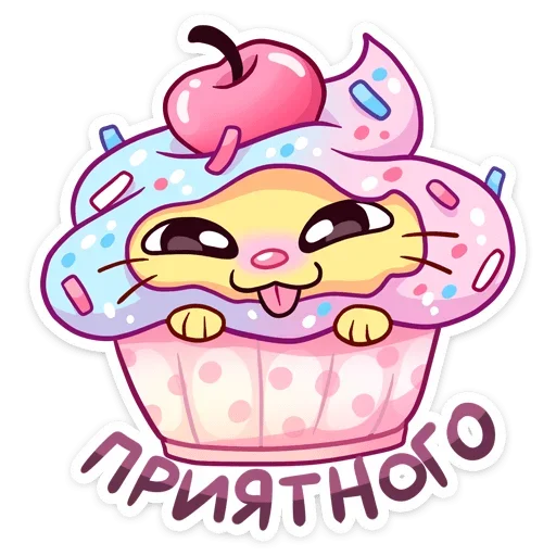 😛 Стикер «Уютненький Кэнди Кэт» для Telegram
