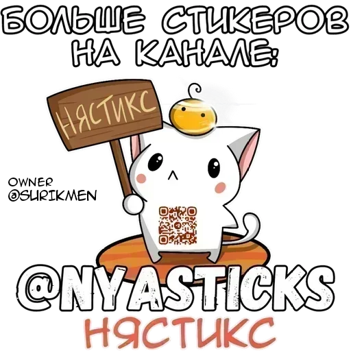 🎭 Стикер «Пухленький котенок» для Telegram