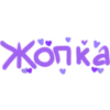 Стикер 37 cute_huita