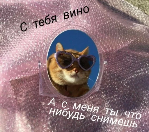 😏 Стикер «животные кьют» для Telegram