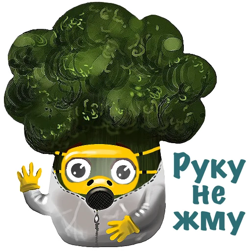 🤝 Стикер «Милый Брокколь» для Telegram