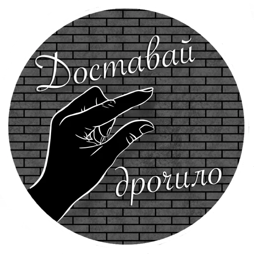 ✊ Стикер «cuteenot» для Telegram