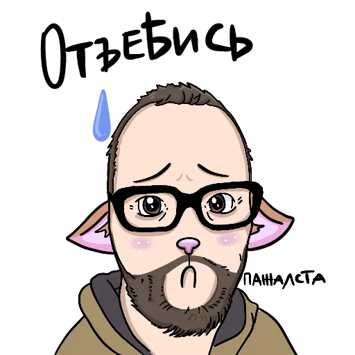 😥 Стикер «cuteenot» для Telegram