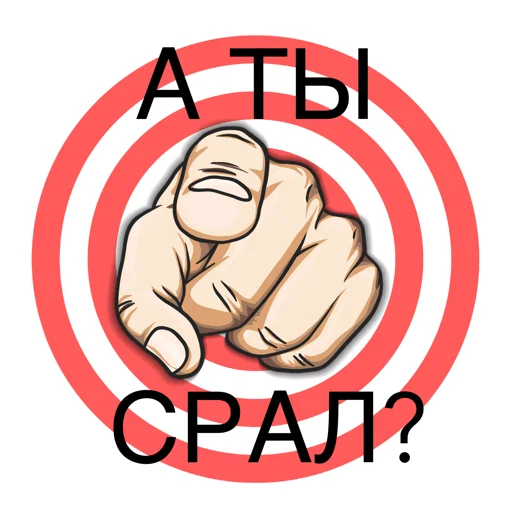 🚽 Стикер «cuteenot» для Telegram