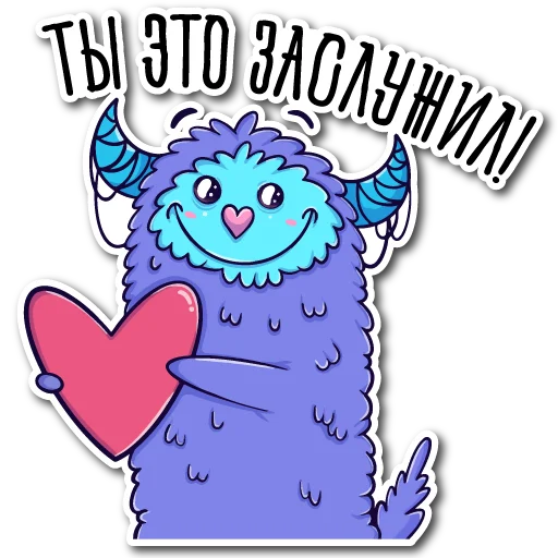 ❤️ Стикер «Добрые монстры» для Telegram