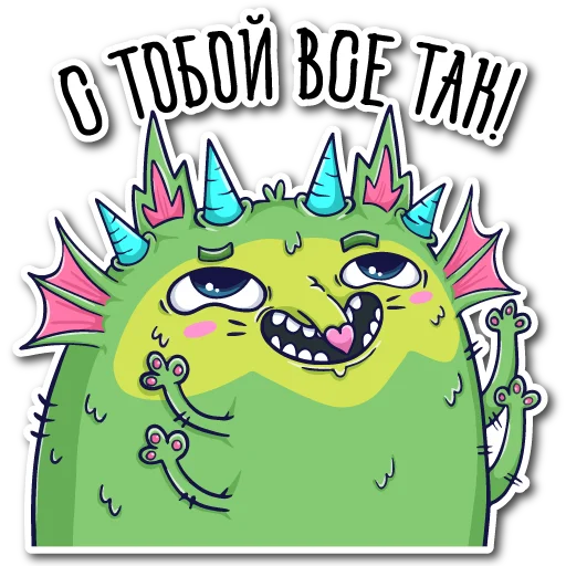 🔥 Стикер «Добрые монстры» для Telegram