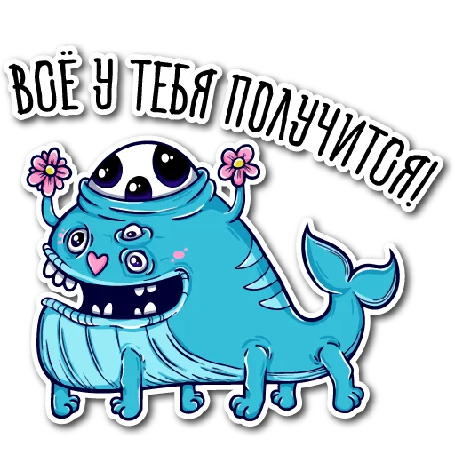 🤩 Стикер «Добрые монстры» для Telegram