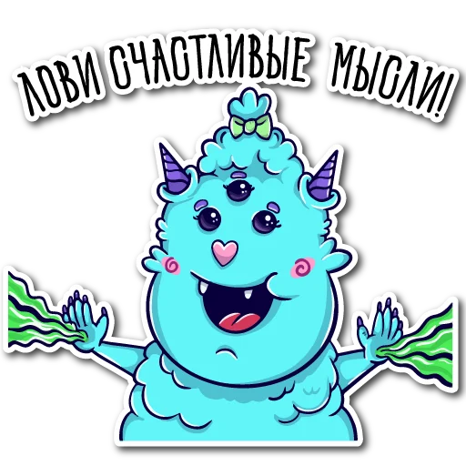 🥳 Стикер «Добрые монстры» для Telegram