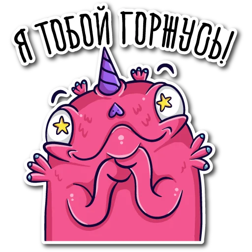 🧠 Стикер «Добрые монстры» для Telegram