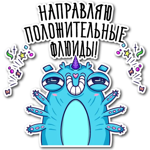 Стикерпак Добрые монстры для Telegram